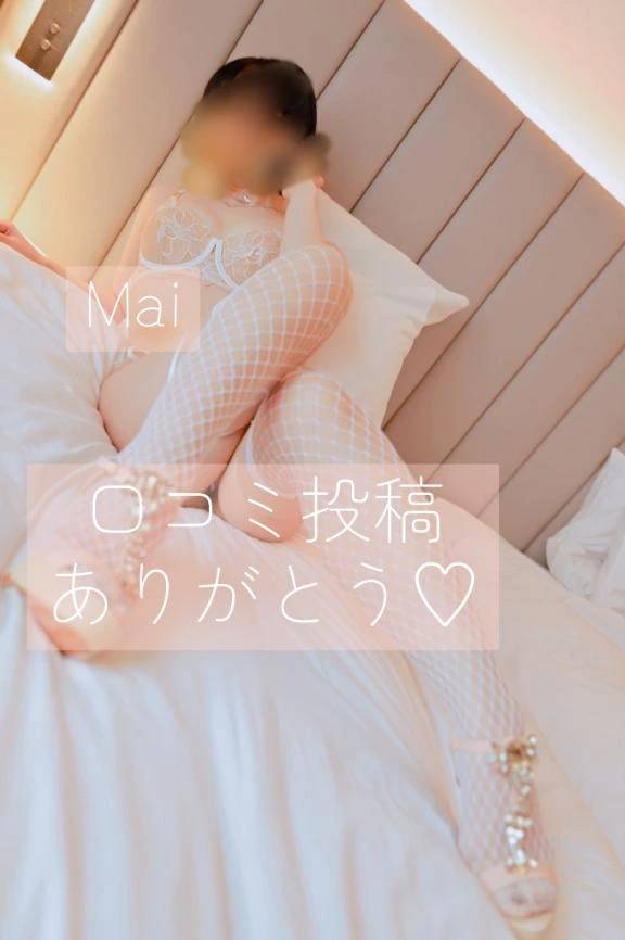 口コミありがとう♡