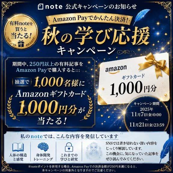 📖 noteのお得なキャンペーンのお知らせ✨