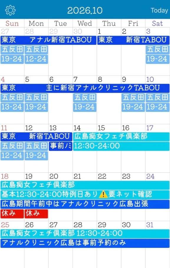 🍂10月スケジュールのお知らせ｜学びをさらに施術へ💙