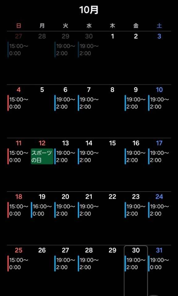 10月もよろしくね✨️