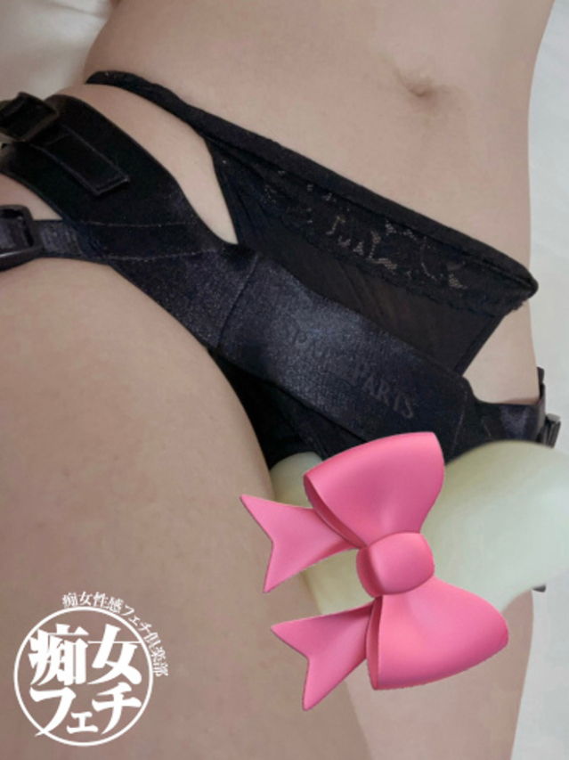 オミナ（広島痴女性感フェチ倶楽部）