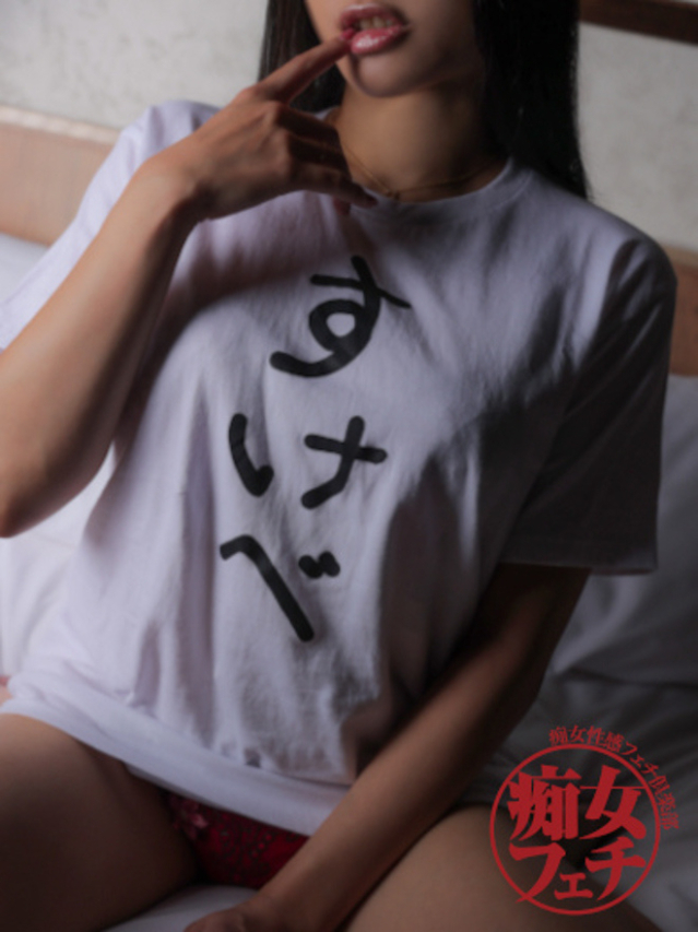 ふうか(広島痴女性感フェチ倶楽部)