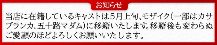 広島待ち合わせ倶楽部
