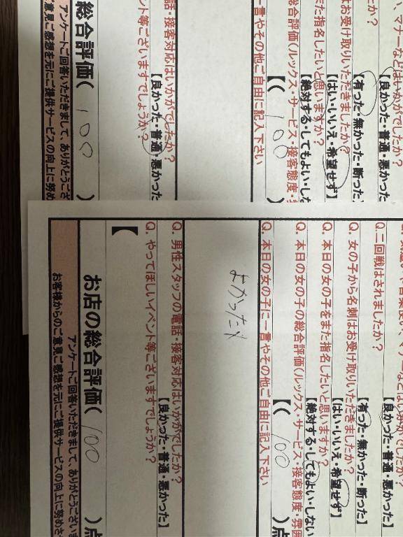 ありがとう?