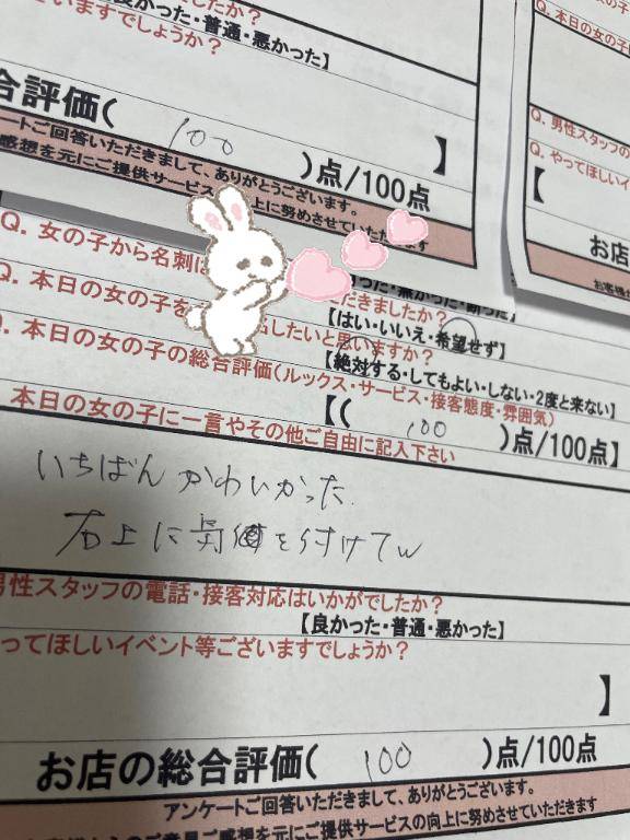 ?アンケーチュ?