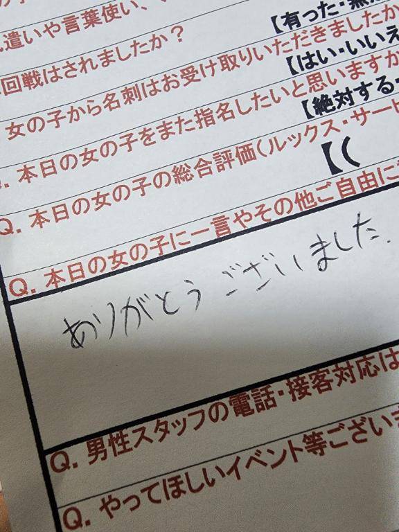昨日のアンケート?