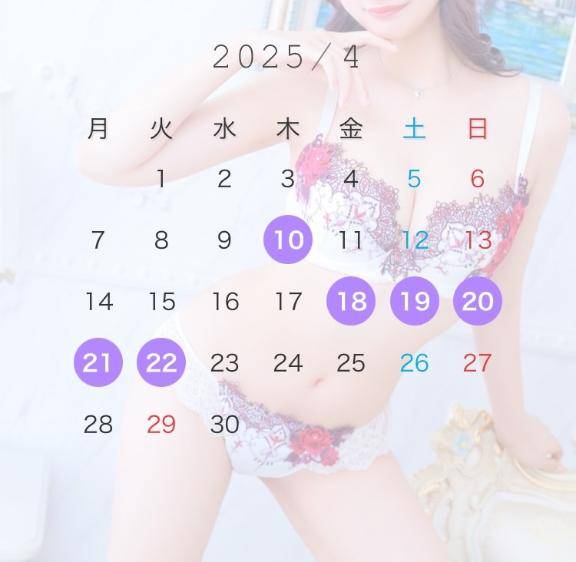 ?会える日?要チェック?