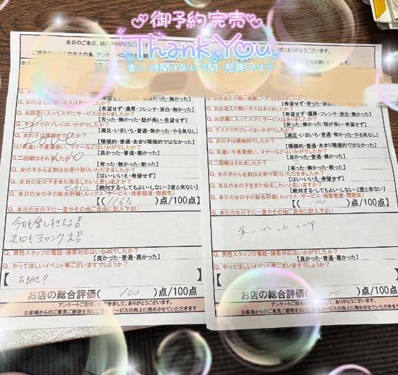 ありがとうございました?