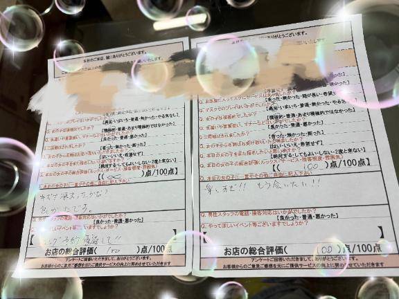 ありがとうございました??