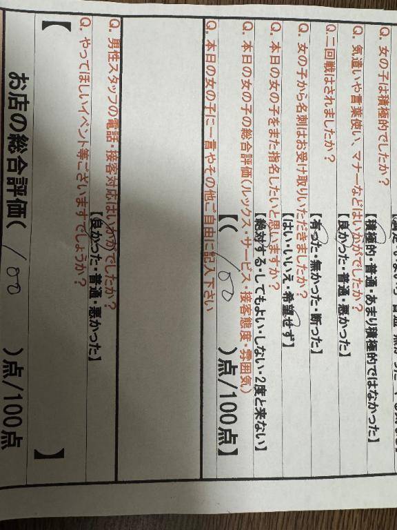 高野　よぞら