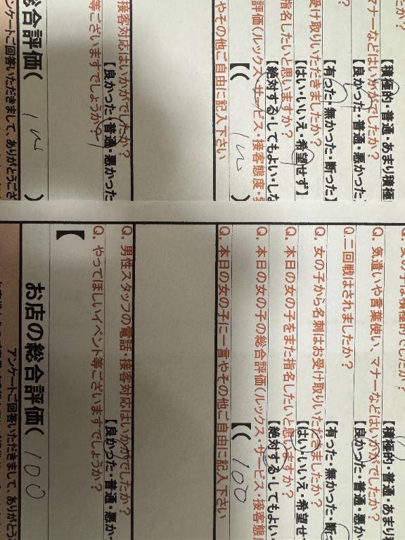 ありがとう?