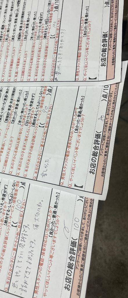 ?昨日のお礼?