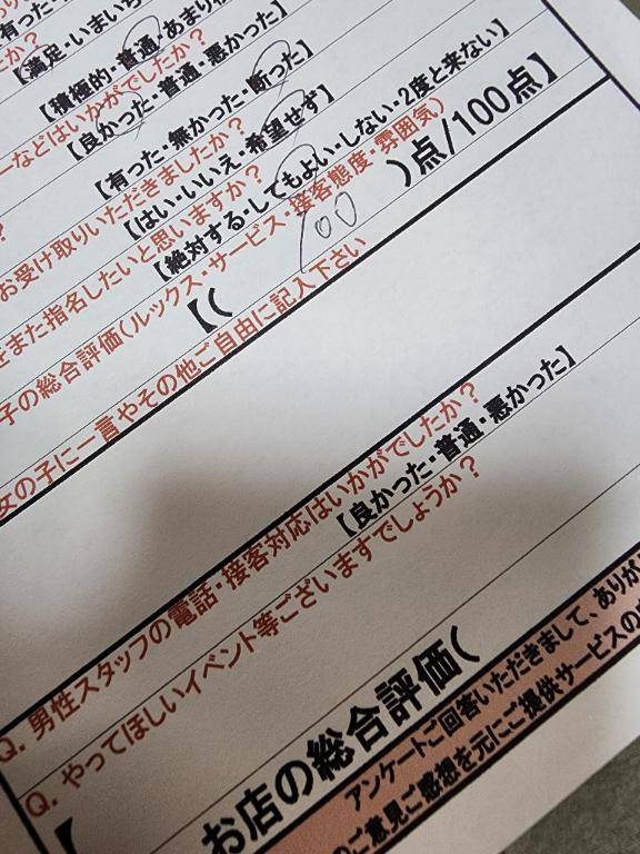 昨日も100点???