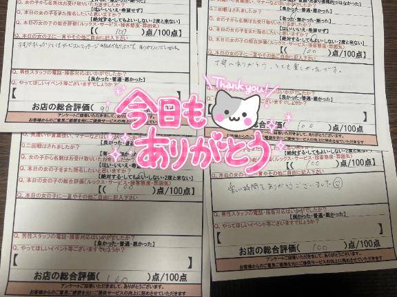 ありがとうございます