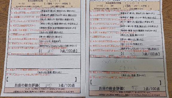 お礼?