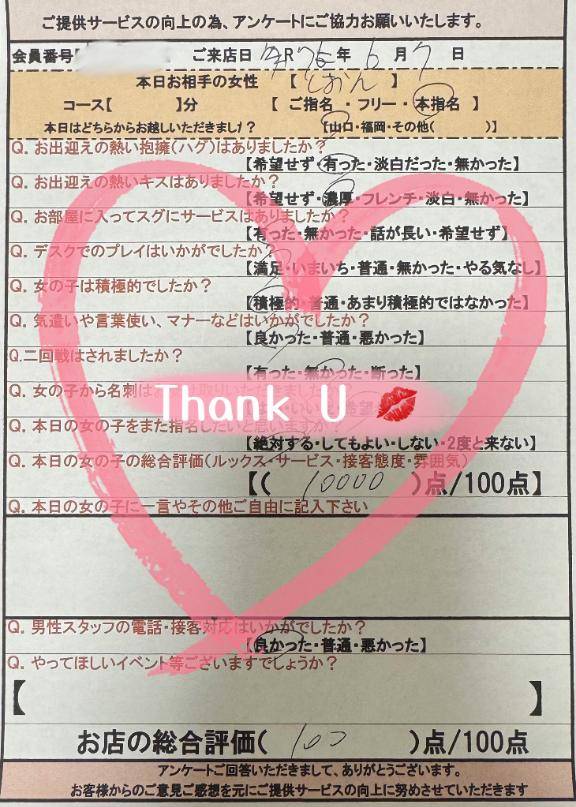 ?21:00～本指名さま?