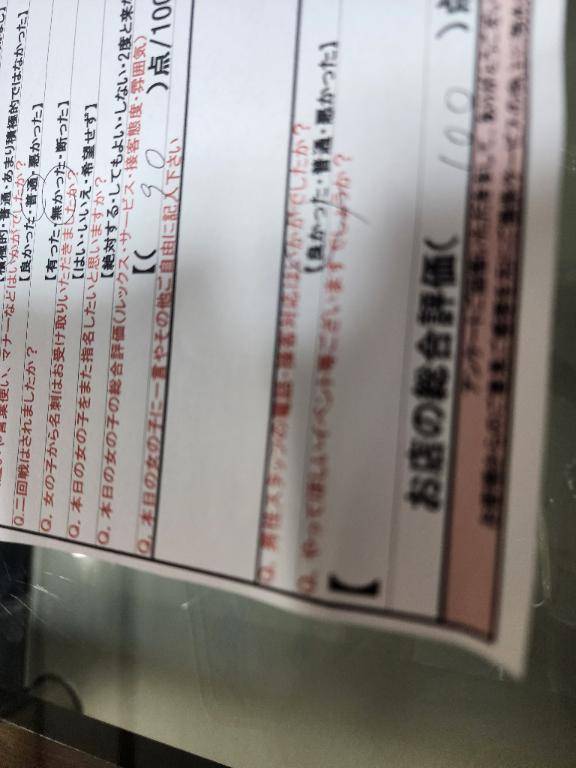 昨日ラストの?