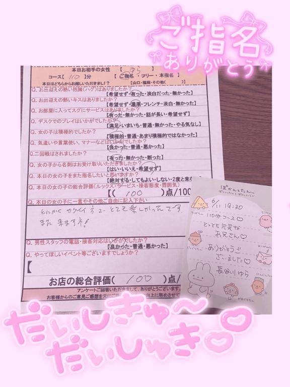 【Thx?】11日19時半 3回戦のお兄さん?
