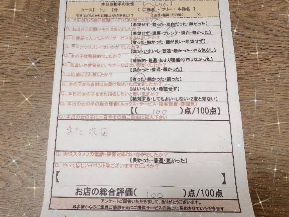 ありがとうございました?