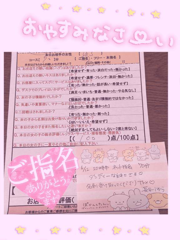 【Thx?】12日20時半 ダンディーなお兄さん