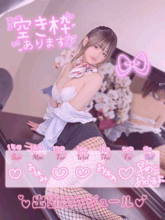 スケジュール?