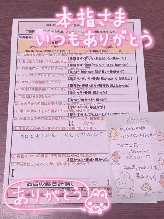 【Thx?】15時半すぐ来てくれた本指さま