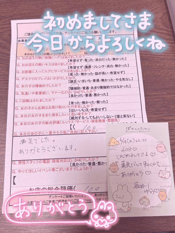 長谷川　ゆら（下関　スタイリッシュ秘書）