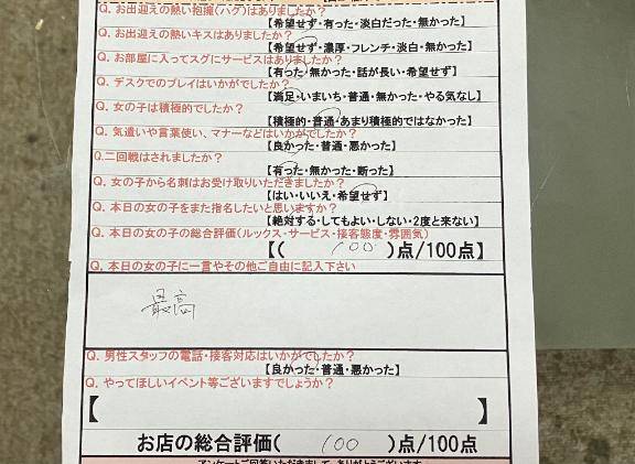 出勤?