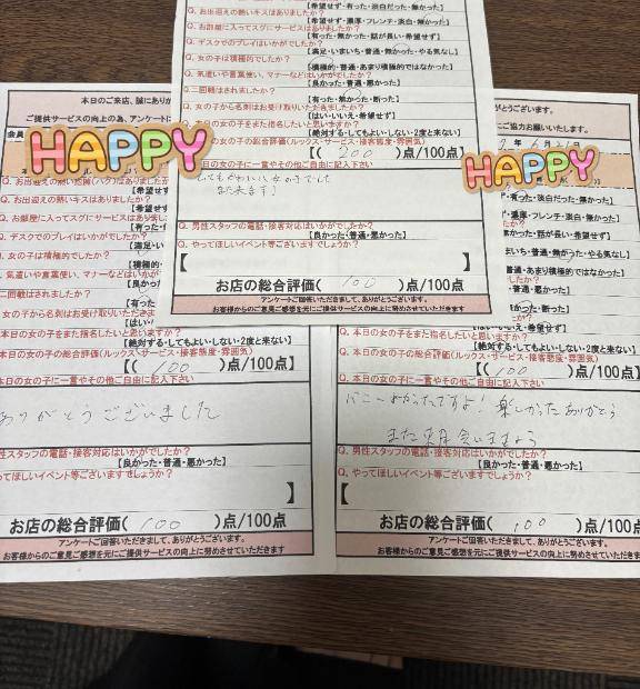 お礼?