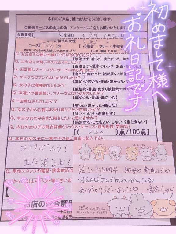 【Thx?】21日15時半 あまえんぼさん?