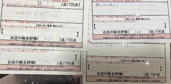 ありがとう?
