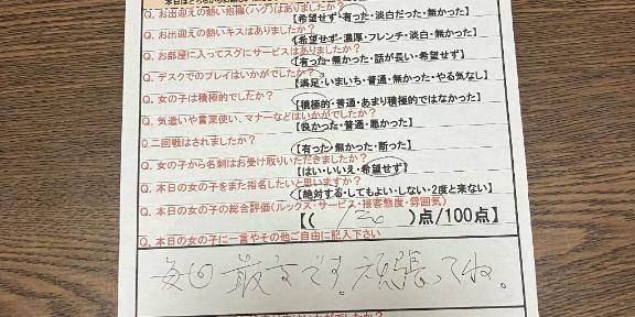 出勤?