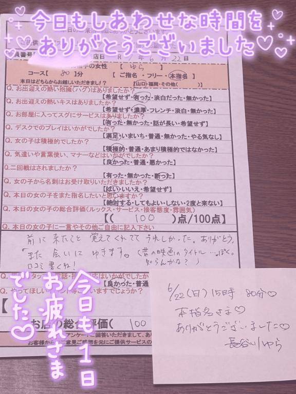 【Thx??】22日15時 クチコミもありがとう?