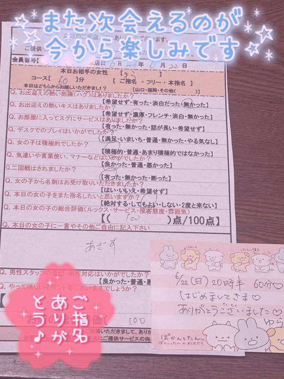 【Thx?】20時半 はじめましての若社長さま?