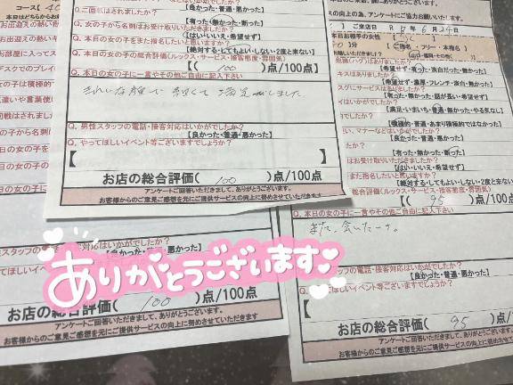 ありがとう??