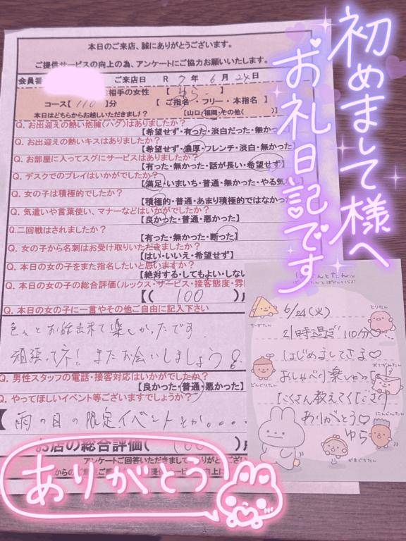 【Thx??】24日21時過ぎ おしゃべりな社長さま?
