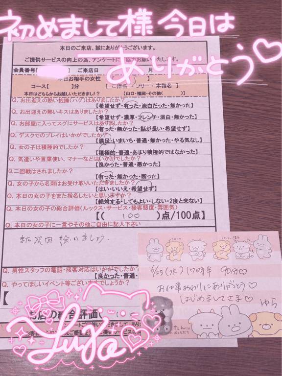 【Thx??】26日17時半 はじめましてさま??