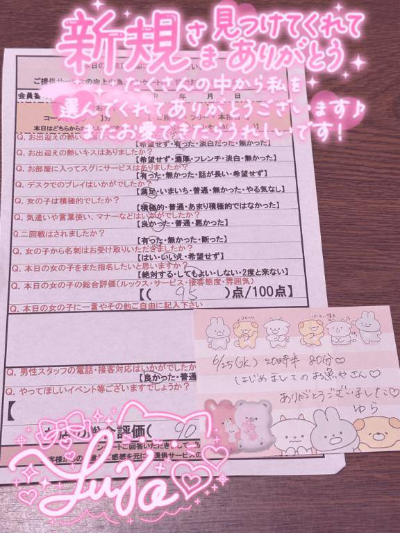 【Thx??】25日20時半頃 おさかなやさん??