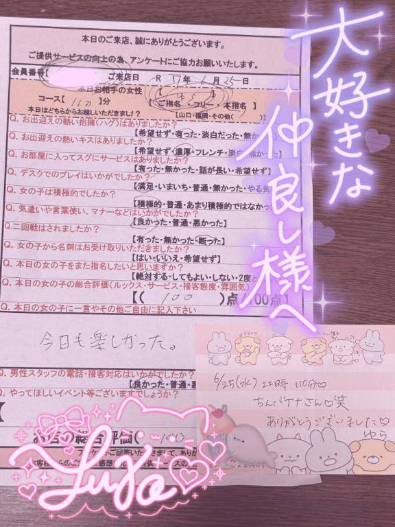 【Thx??】25日22時 ちんバナナさん?