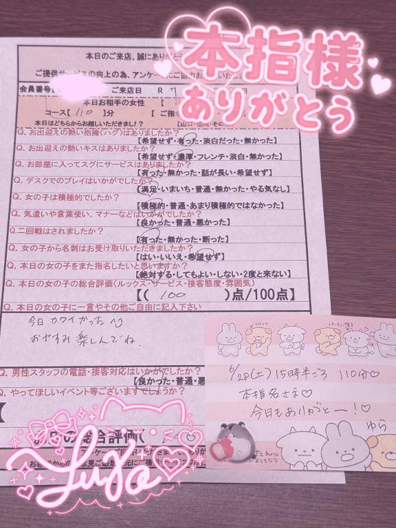 【Thx?】28日15時半 だいすきな〇〇さん?