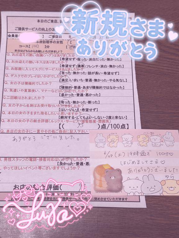 【Thx?】28日19時 地元が同じのはじめましてさま?