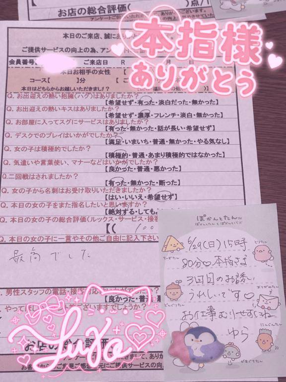 【Thx?】29日15時 仲良しさんの〇〇くん?