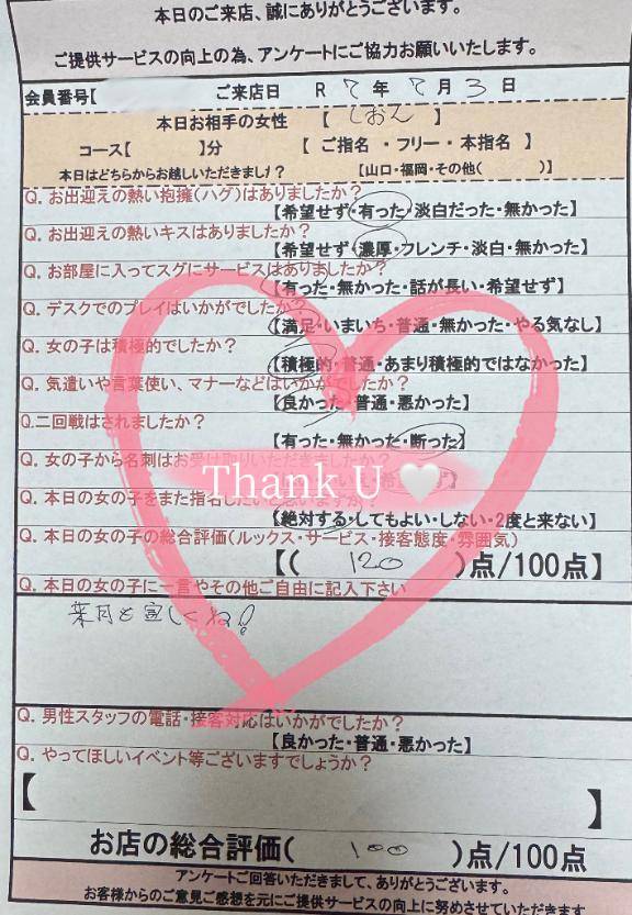 ?10:00～本指名さま?