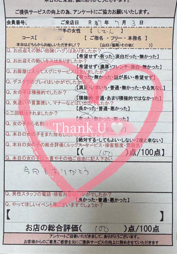 ?12:20～本指名さま?