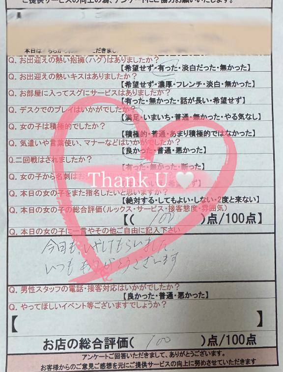 ?22:00～本指名さま?