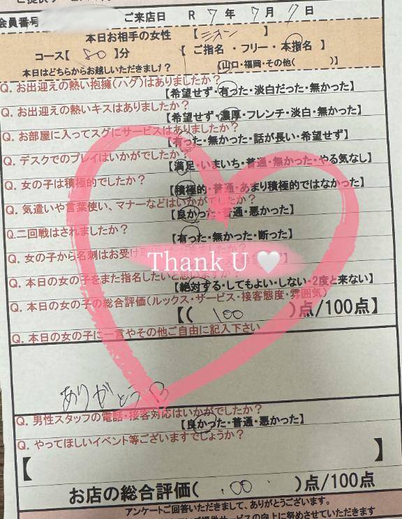 ?16:30～本指名さま?