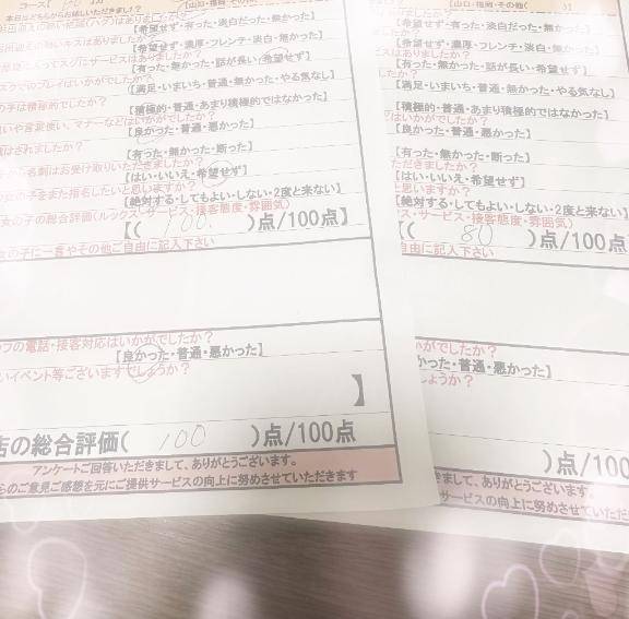またね??