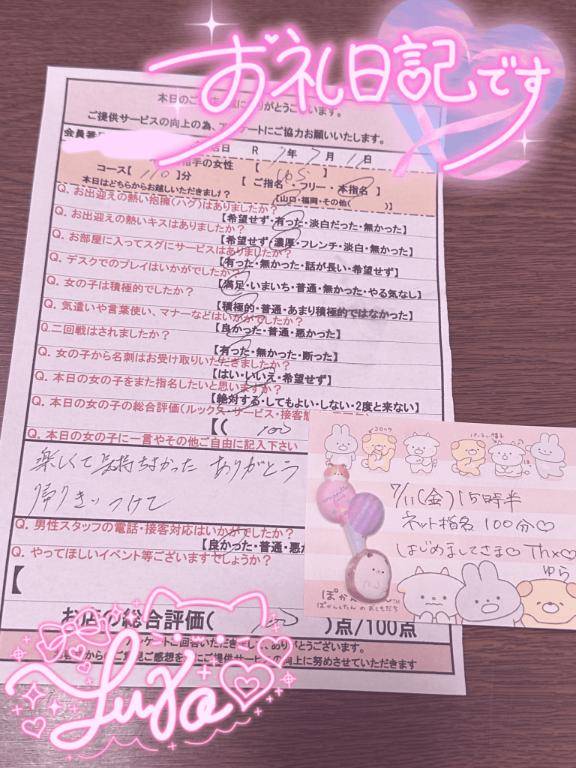 【Thx?】11日15時半 はじめましての社長さま?