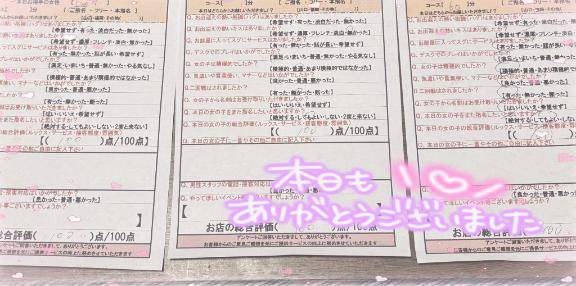 花丸満点?