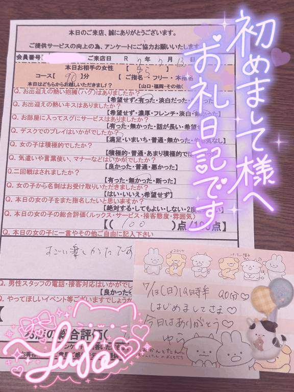【Thx?】13日19時半 はじめましてのせんぱい?